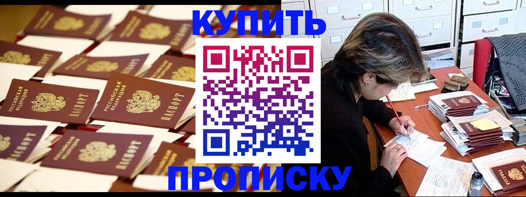 временная регистрация в Лабинске
